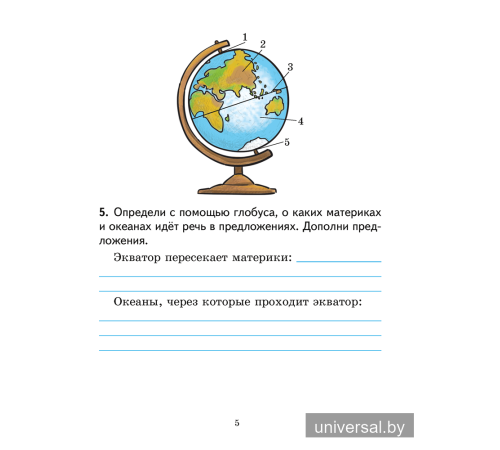 Человек и мир. 3 класс. Практикум