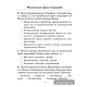 Человек и мир. 3 класс. Практикум