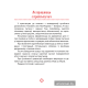 Чалавек і свет. Мая Радзіма — Беларусь. 4 клас. Практыкум
