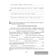 Английский язык. 11 класс. Практикум по грамматике