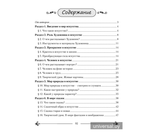Искусство. Отечественная и мировая художественная культура. 5 класс. Практикум