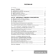 Обществоведение. 9 класс. Практикум
