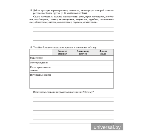 Обществоведение. 9 класс. Практикум