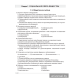 Обществоведение. 10 класс. Практикум