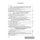 Обществоведение. 11 класс. Практикум