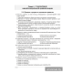 Обществоведение. 11 класс. Практикум