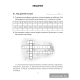 История Древнего мира. 5 класс. Практикум. В двух частях. Часть 1