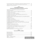 География Беларуси. 9 класс. Практикум