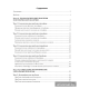 География. Глобальные проблемы человечества. 11 класс. Практикум