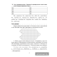Беларуская мова. 6 клас. Трэнажор па арфаграфіі