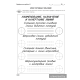 Черчение. 10 класс. Сборник графических задач