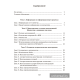 Информатика. Рабочая тетрадь для 7 класса