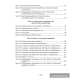 Информатика. Рабочая тетрадь для 7 класса