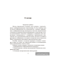 Информатика. Рабочая тетрадь для 7 класса