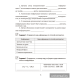 Информатика. Рабочая тетрадь для 7 класса