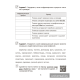 Информатика. Рабочая тетрадь для 7 класса