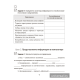 Информатика. Рабочая тетрадь для 7 класса
