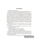 Информатика. Рабочая тетрадь для 8 класса