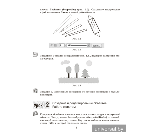 Информатика. Рабочая тетрадь для 8 класса
