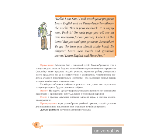 English Steps. Beginner. Student’s Book