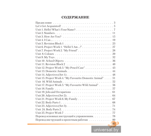 English Steps. Beginner. Student’s Book