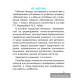 Нескучная математика. 1 класс. Рабочая тетрадь. Часть 1