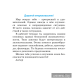 Основы безопасности жизнедеятельности. 2 класс. Рабочая тетрадь (с наклейками)