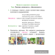Основы безопасности жизнедеятельности. 3 класс. Рабочая тетрадь (с наклейками)