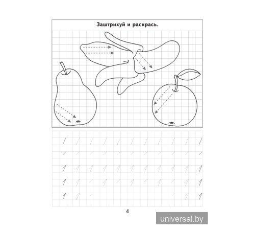 Пишем цифры и считаем. 5-6 лет