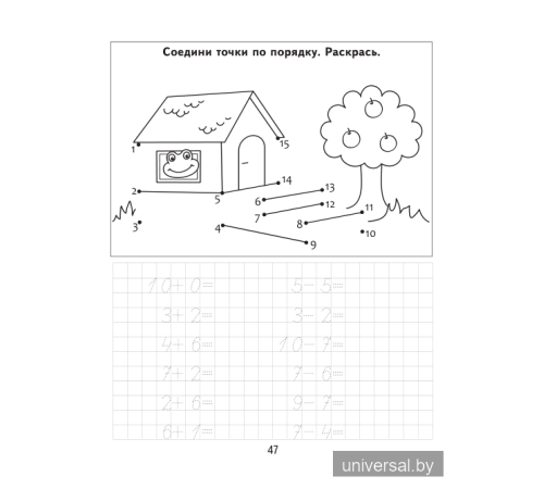 Пишем цифры и считаем. 5-6 лет