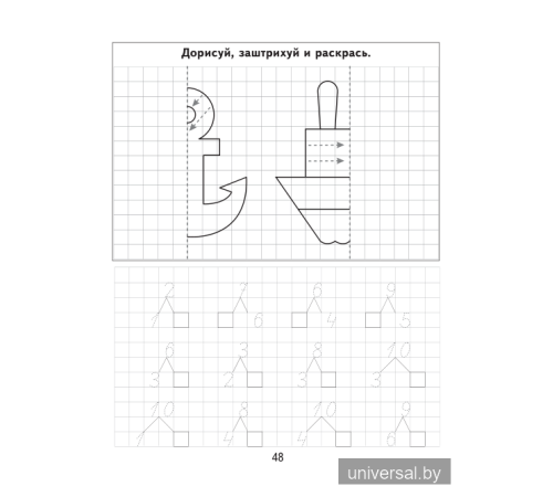 Пишем цифры и считаем. 5-6 лет