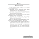 Беларуская літаратура. 5 клас. Дыдактычныя і дыягнастычныя матэрыялы.