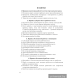 Планы-конспекты уроков по трудовому обучению в 1 классе с использованием альбома заданий "Мастерская Умейки"