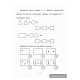 Познавательное развитие. Математика. Для детей 6-7 лет