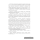 Беларуская літаратура. 6 клас. Дыдактычныя і дыягнастычныя матэрыялы.