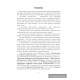 Правяраем дамашнія заданні. Беларуская мова. 9 клас