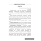 Беларуская літаратура. 7 клас. Дыдактычныя і дыягнастычныя матэрыялы.