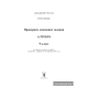 Проверяем домашние задания. Алгебра. 9 класс