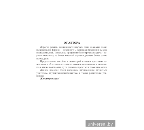 Проверяем домашние задания. Химия. 9 класс