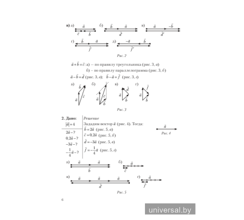 Проверяем домашние задания. Химия. 9 класс
