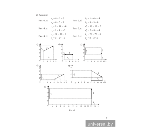 Проверяем домашние задания. Химия. 9 класс