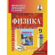 Проверяем домашние задания. Химия. 9 класс