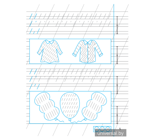 Пропись к новому "Букварю". Часть 1