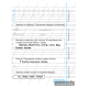 Пропись к новому "Букварю". Часть 2