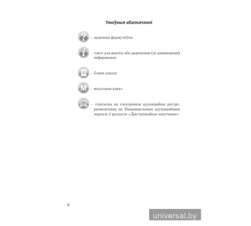 Беларуская літаратура. 9 клас. Дыдактычныя і дыягнастычныя матэрыялы