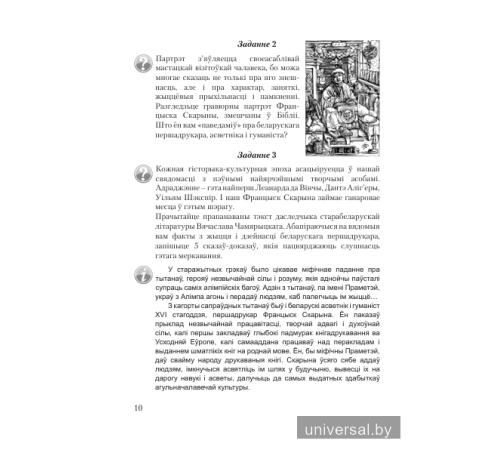 Беларуская літаратура. 9 клас. Дыдактычныя і дыягнастычныя матэрыялы