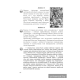 Беларуская літаратура. 9 клас. Дыдактычныя і дыягнастычныя матэрыялы