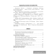 Беларуская літаратура. 9 клас. Дыдактычныя і дыягнастычныя матэрыялы