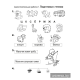 Обучение грамоте. 1 класс. Тетрадь для тренировочных и_x000D_
самостоятельных работ