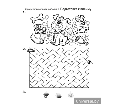 Обучение грамоте. 1 класс. Тетрадь для тренировочных и_x000D_
самостоятельных работ